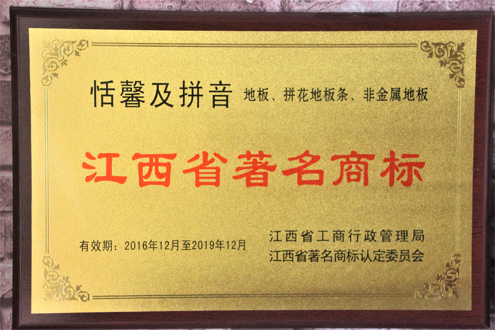 Tianxin TIANXIN famous trademark